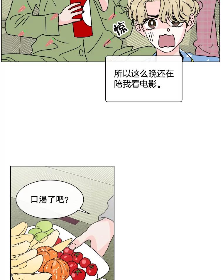 《青春之家》91.独立 第6页