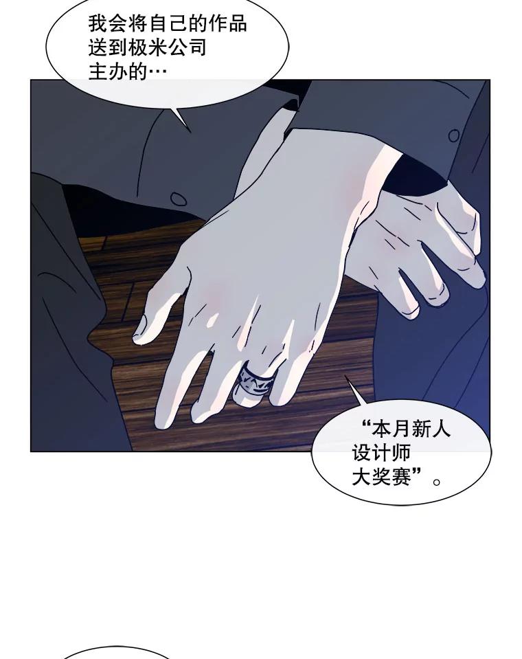《青春之家》91.独立 第62页
