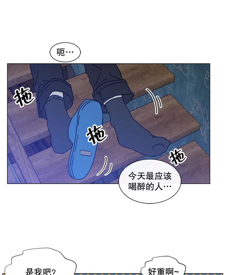 《青春之家》91.独立 第44页