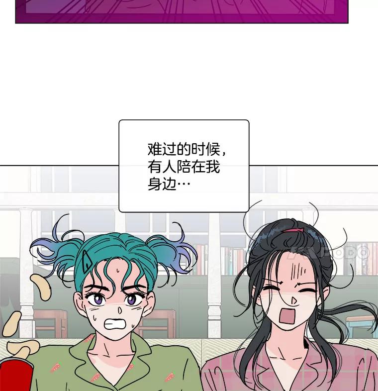 《青春之家》91.独立 第11页