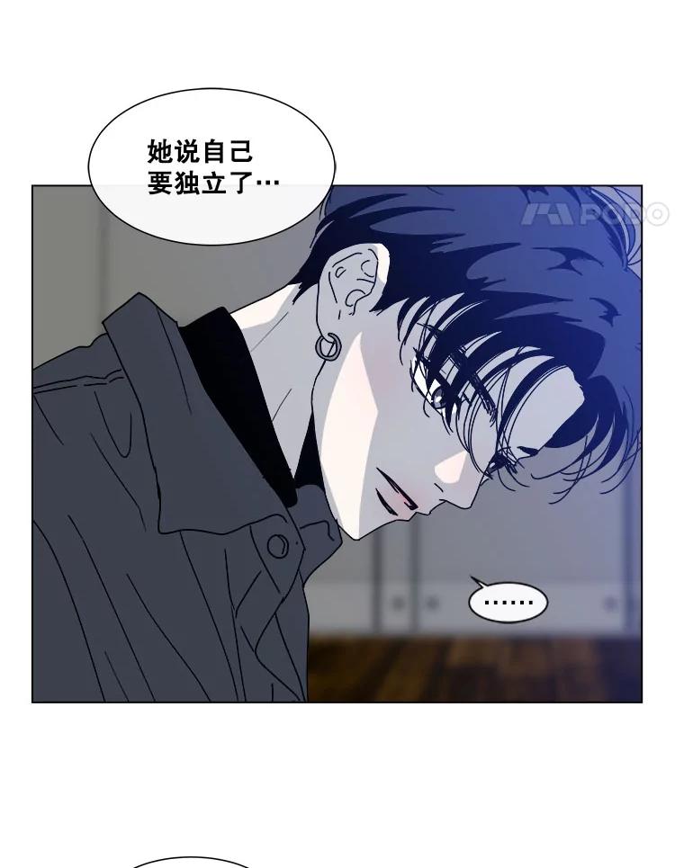 《青春之家》91.独立 第53页