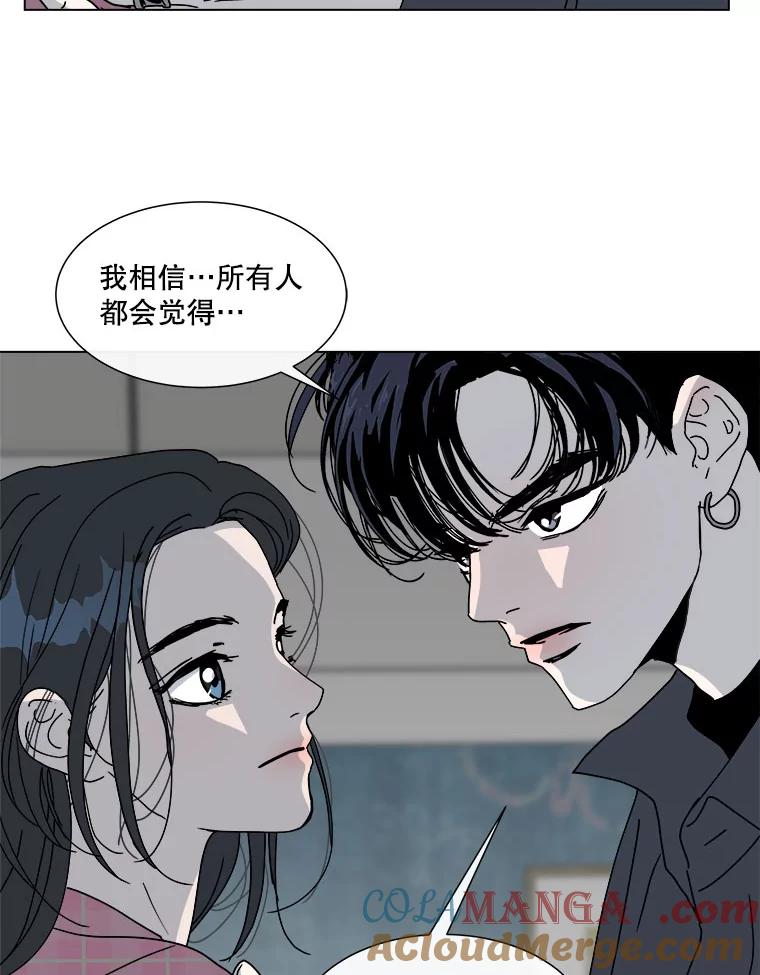 《青春之家》91.独立 第40页