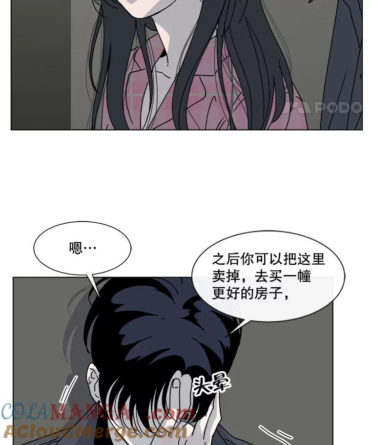 《青春之家》91.独立 第70页