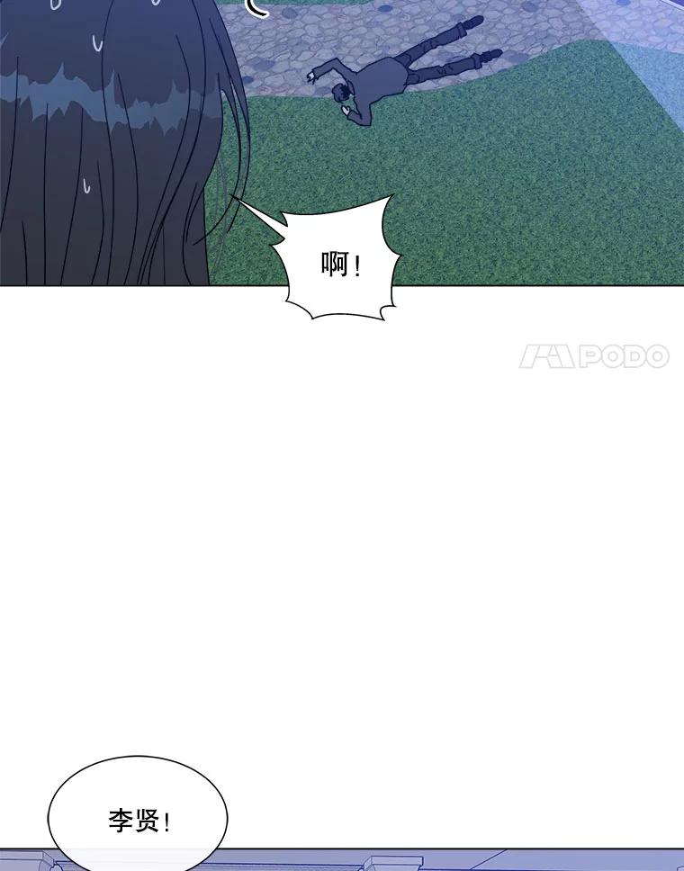 《青春之家》91.独立 第29页