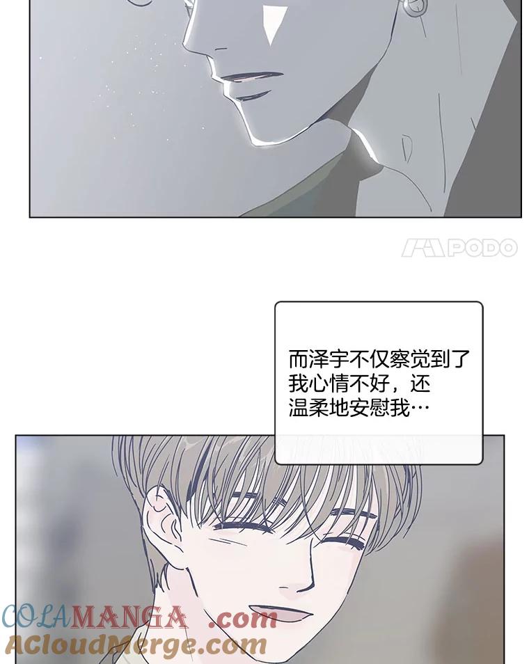 《青春之家》91.独立 第4页