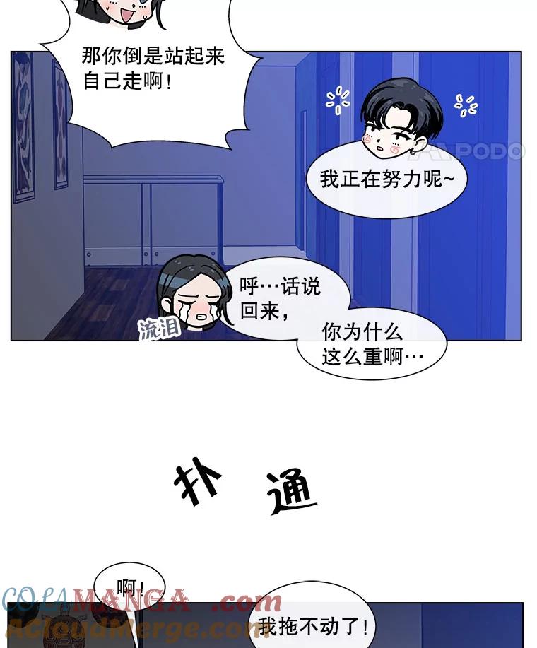 《青春之家》91.独立 第46页
