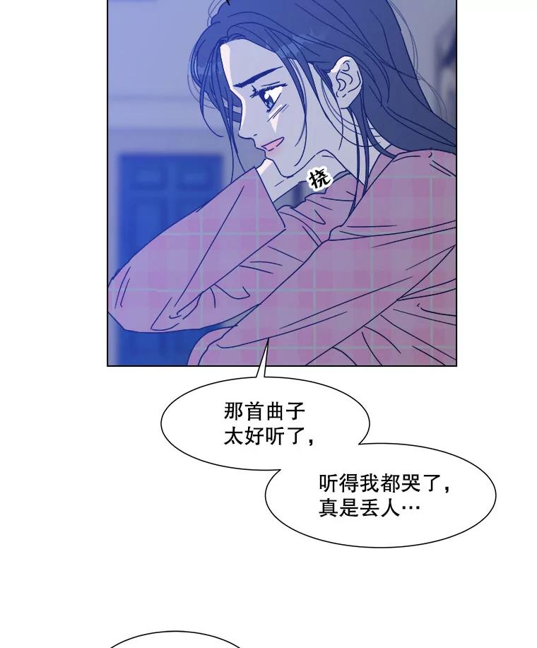 《青春之家》91.独立 第50页