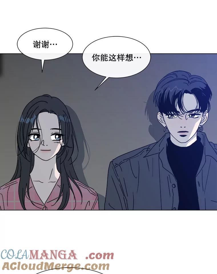 《青春之家》91.独立 第61页