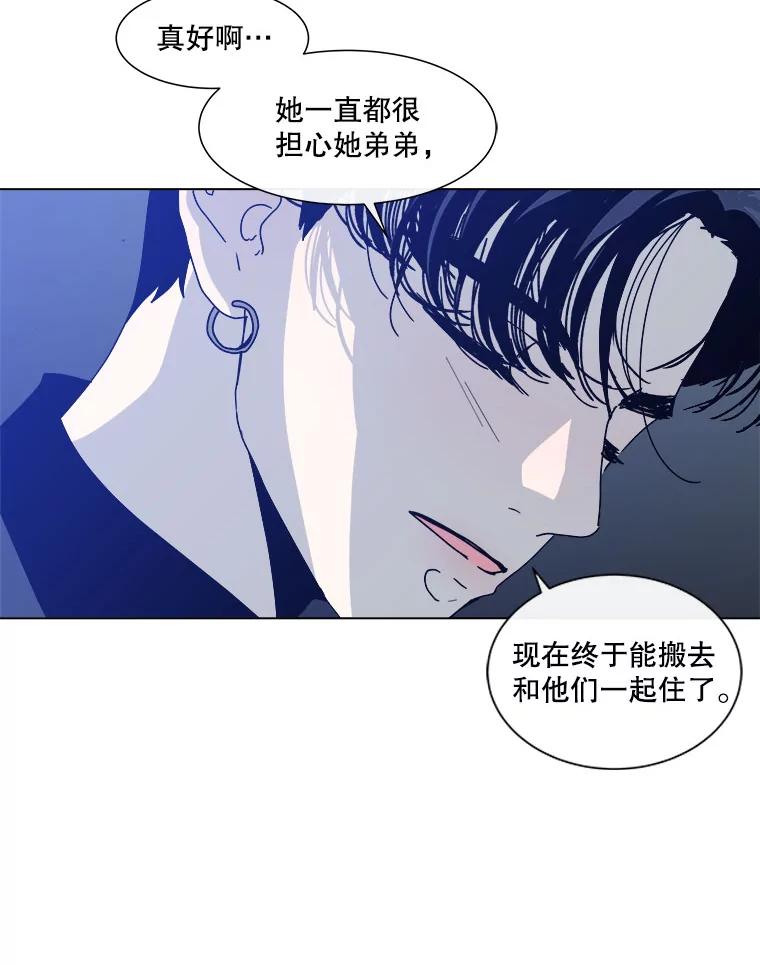 《青春之家》91.独立 第54页