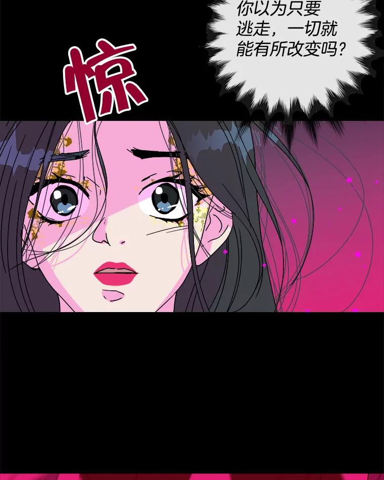 《青春之家》91.独立 第18页