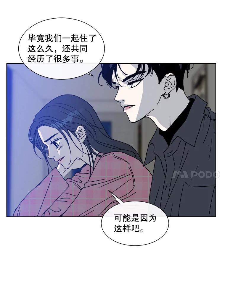 《青春之家》91.独立 第56页