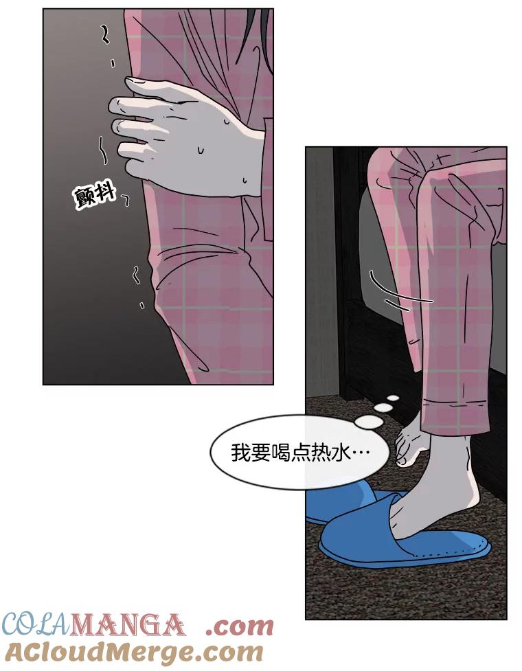 《青春之家》91.独立 第25页