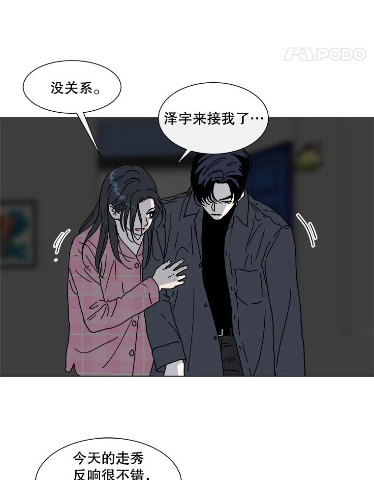 《青春之家》91.独立 第36页