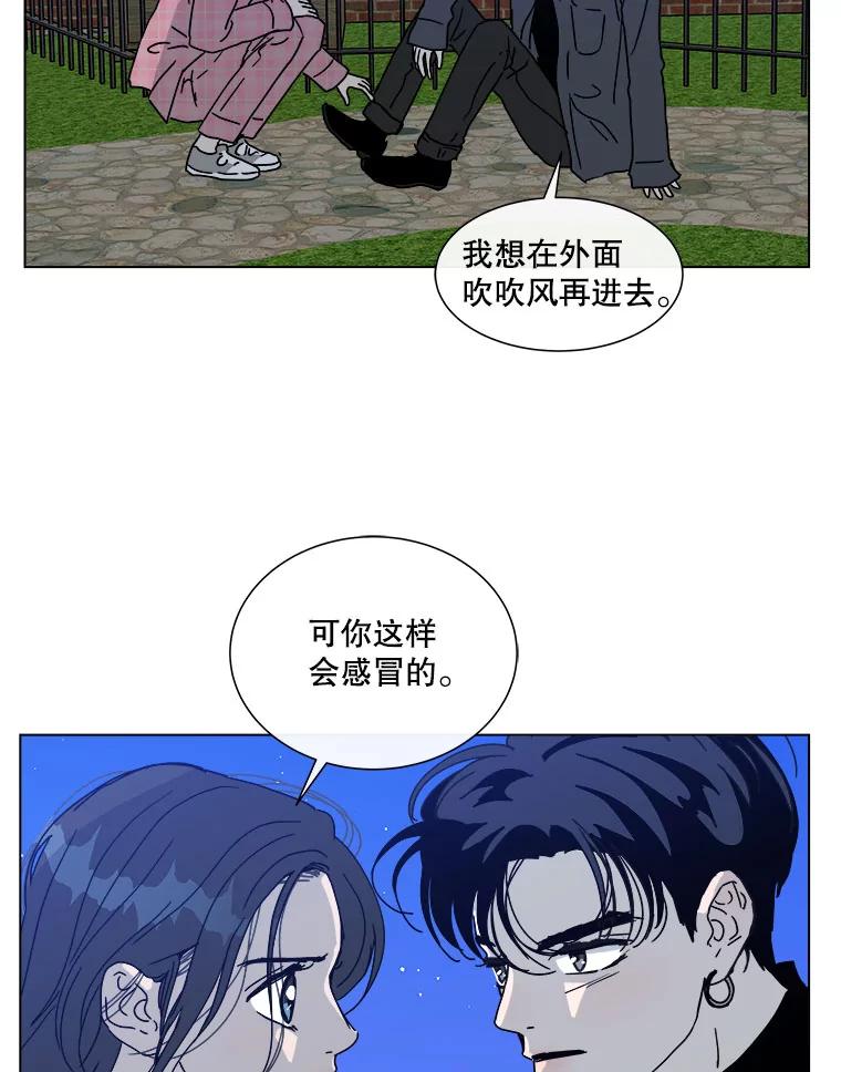 《青春之家》91.独立 第33页
