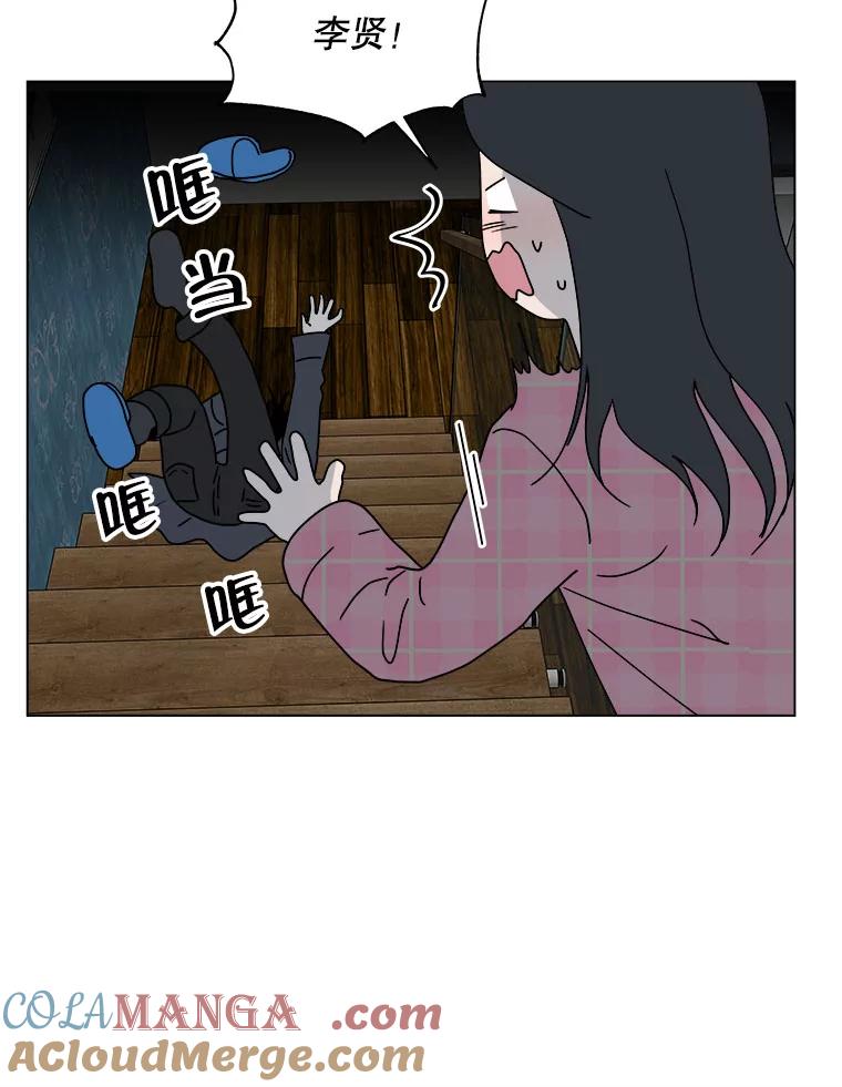 《青春之家》91.独立 第43页