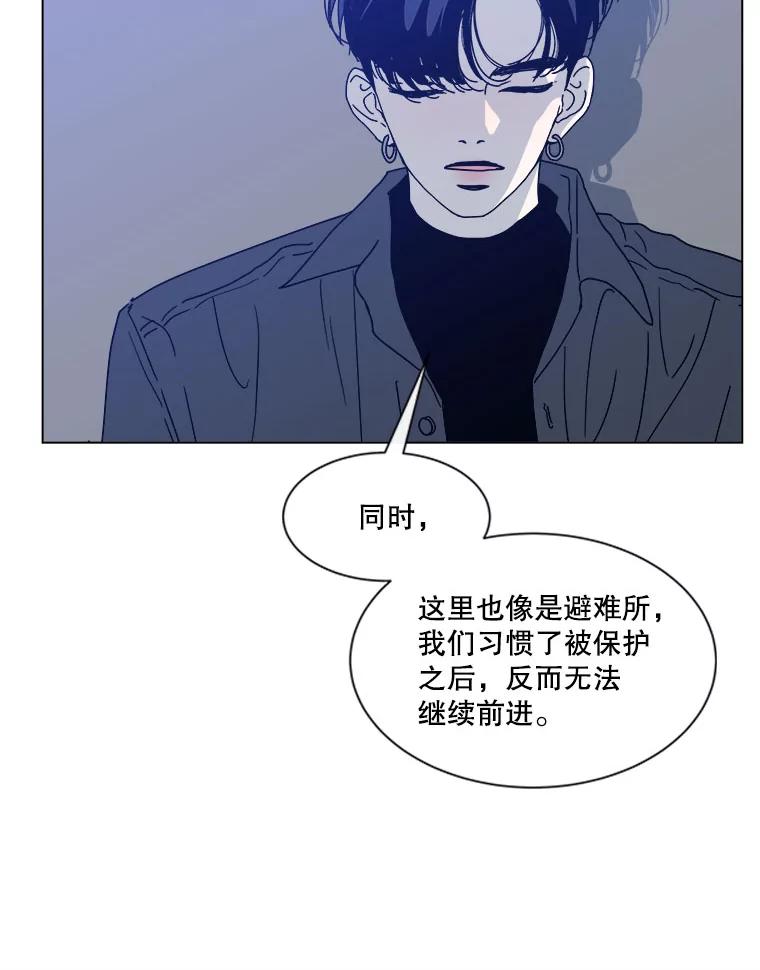 《青春之家》91.独立 第59页