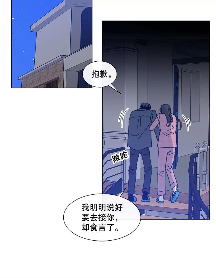 《青春之家》91.独立 第35页