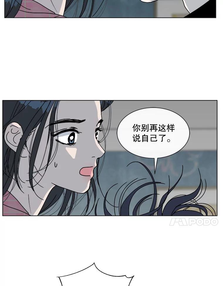 《青春之家》91.独立 第42页