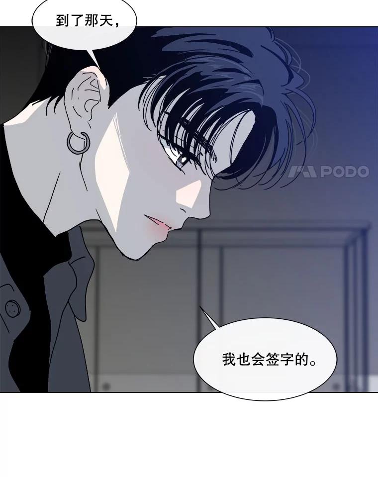《青春之家》91.独立 第63页