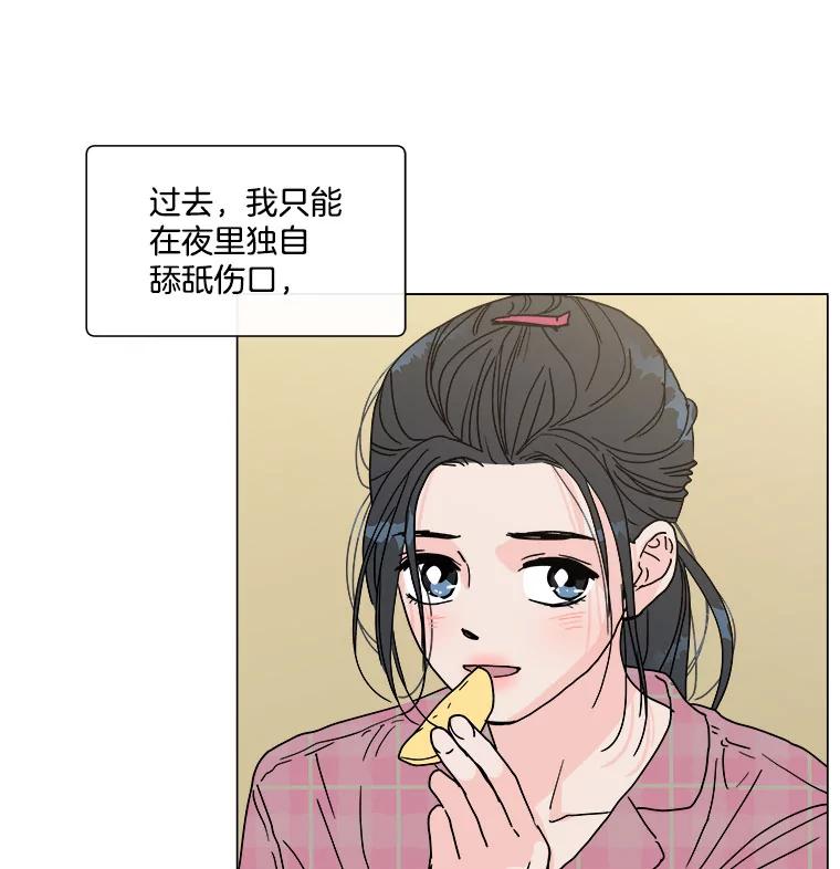 《青春之家》91.独立 第9页