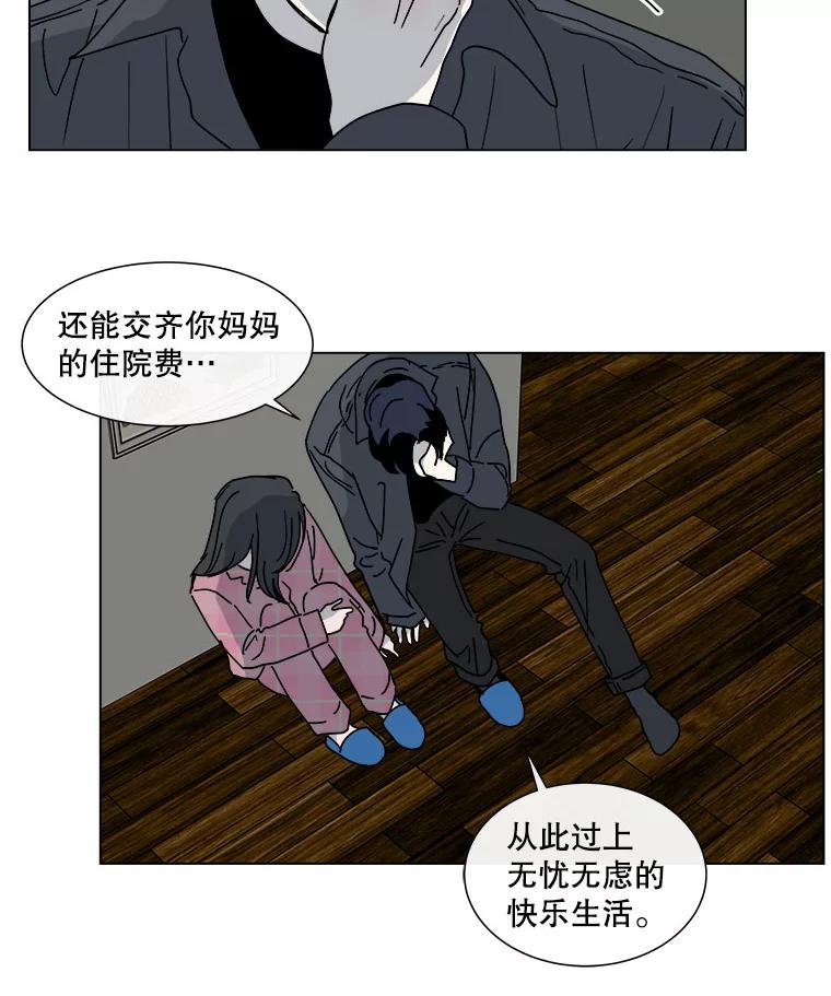 《青春之家》91.独立 第71页