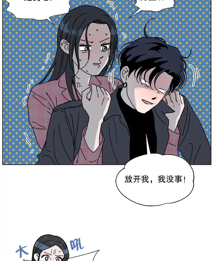 《青春之家》91.独立 第45页