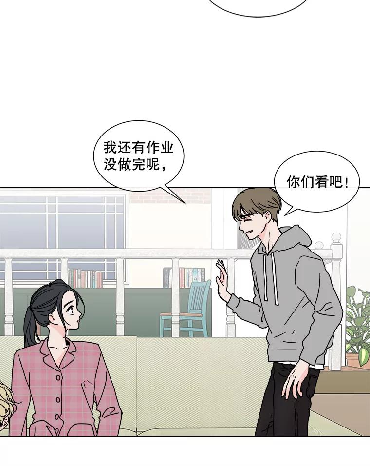 《青春之家》91.独立 第8页