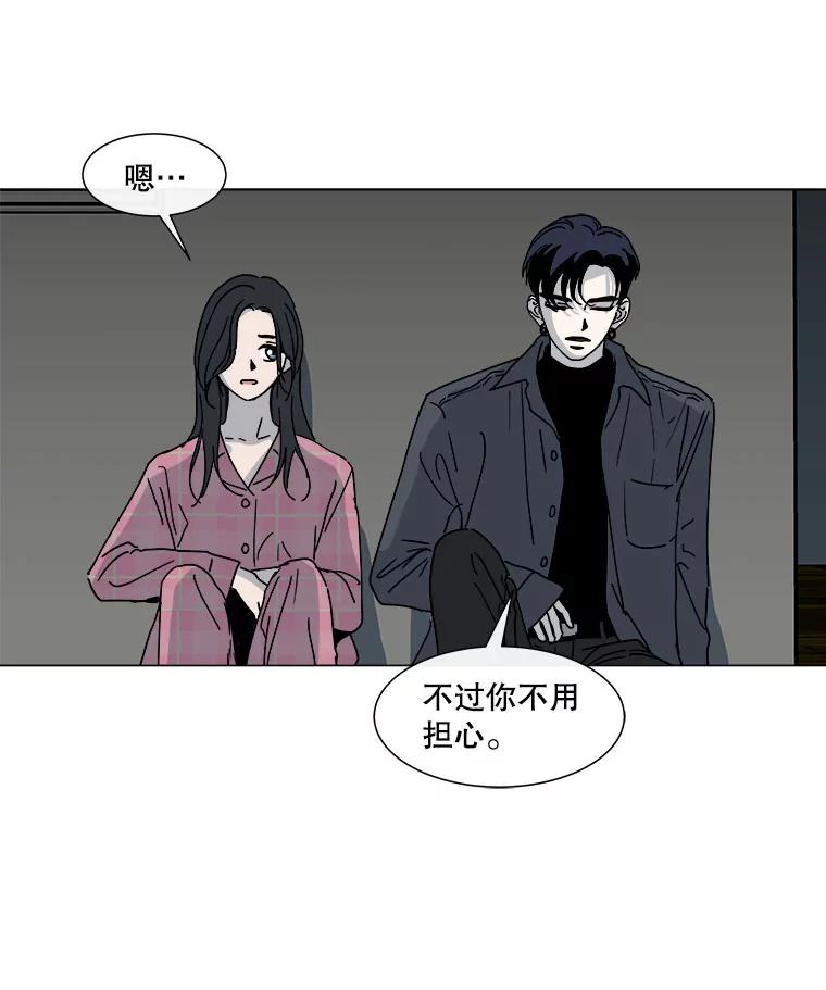 《青春之家》91.独立 第68页