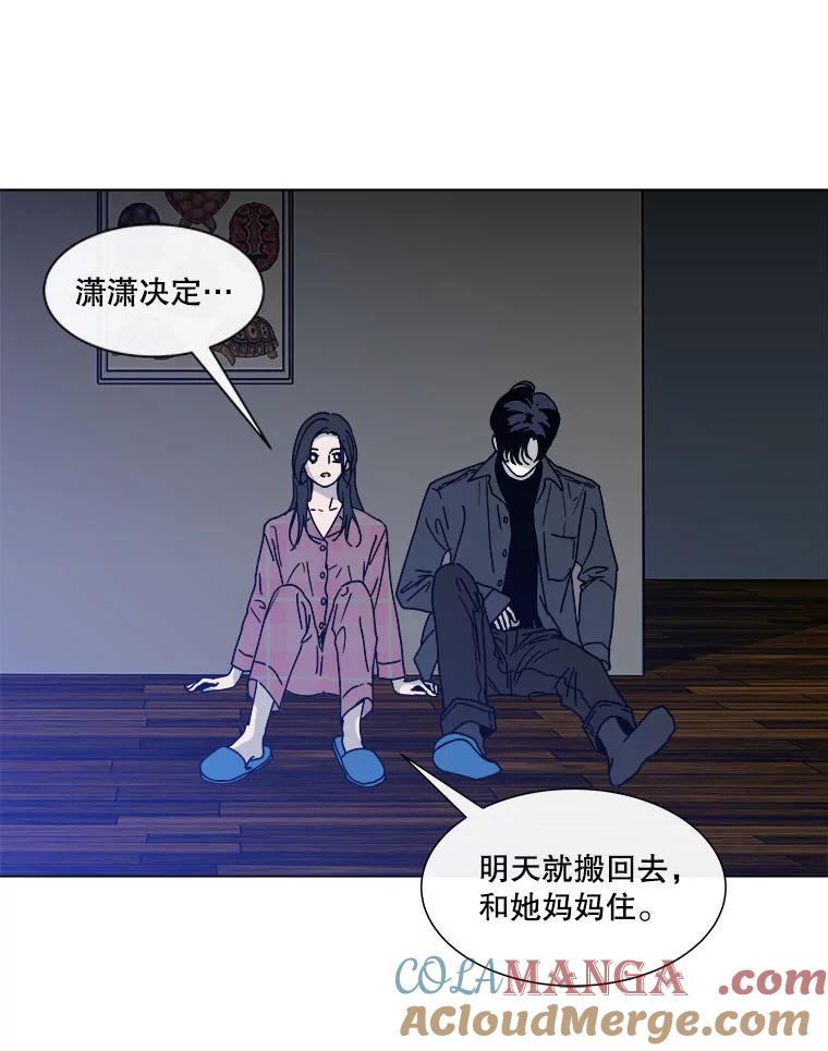《青春之家》91.独立 第52页
