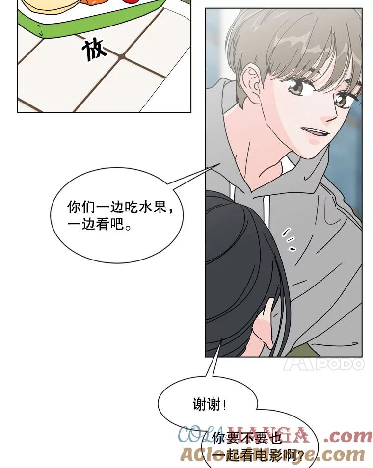 《青春之家》91.独立 第7页