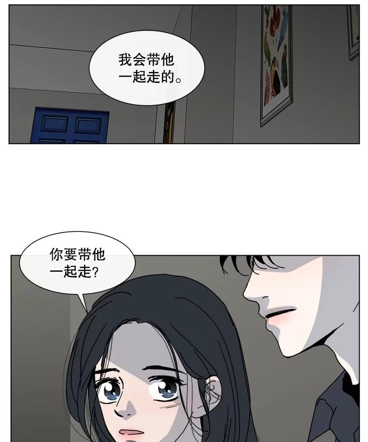 《青春之家》91.独立 第69页