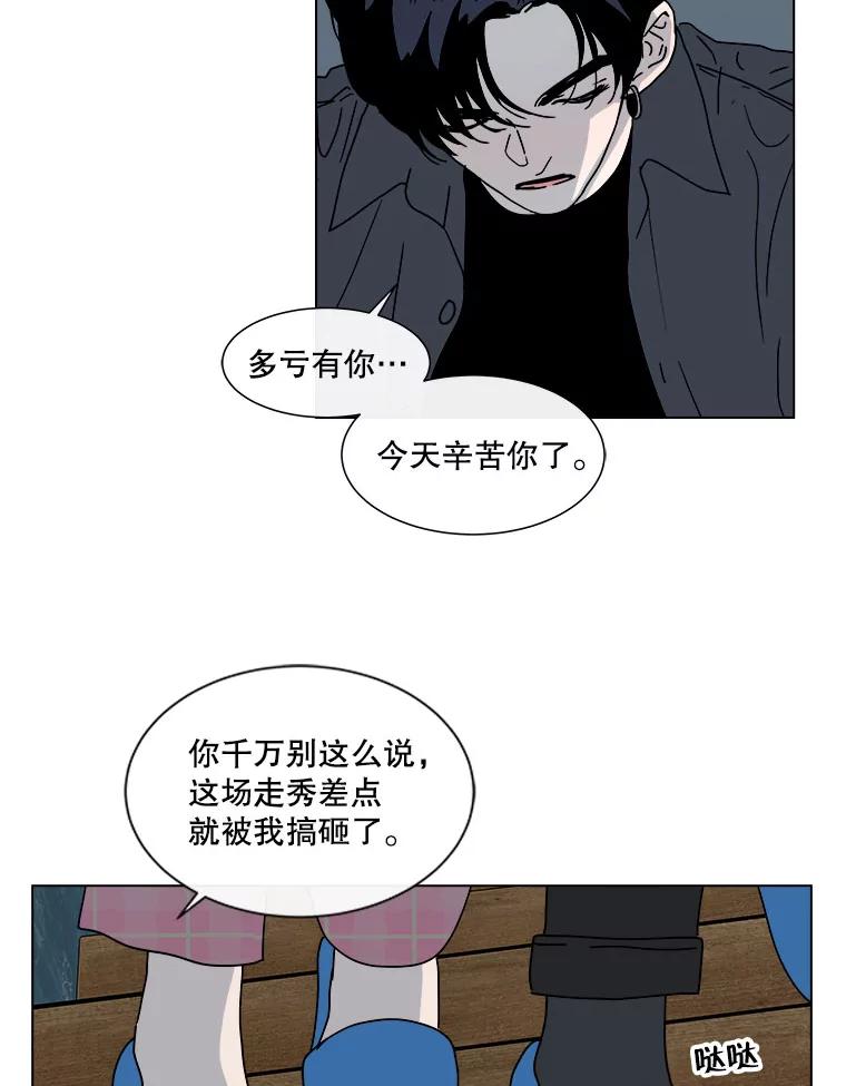 《青春之家》91.独立 第38页