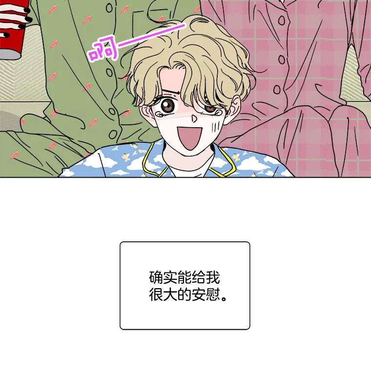 《青春之家》91.独立 第12页