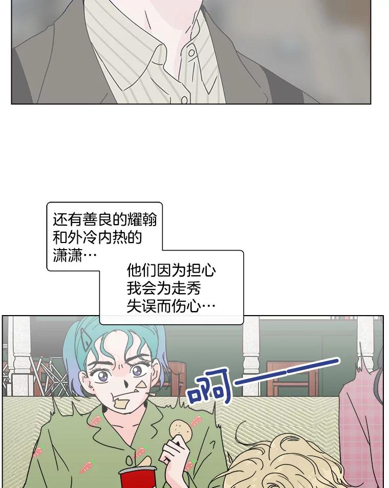 《青春之家》91.独立 第5页