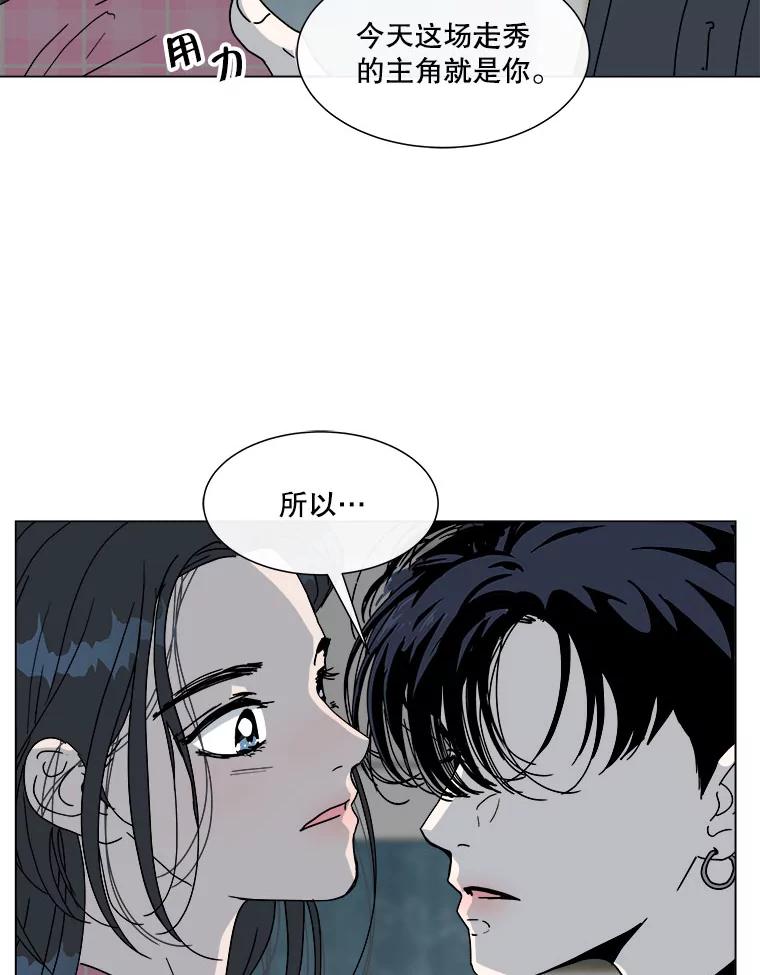 《青春之家》91.独立 第41页