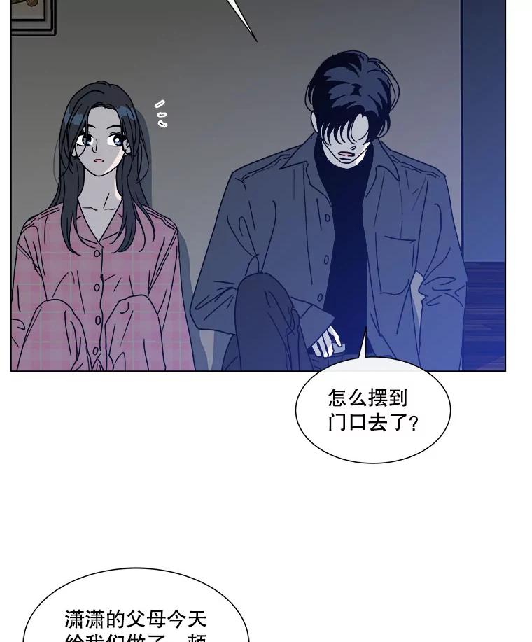 《青春之家》91.独立 第48页