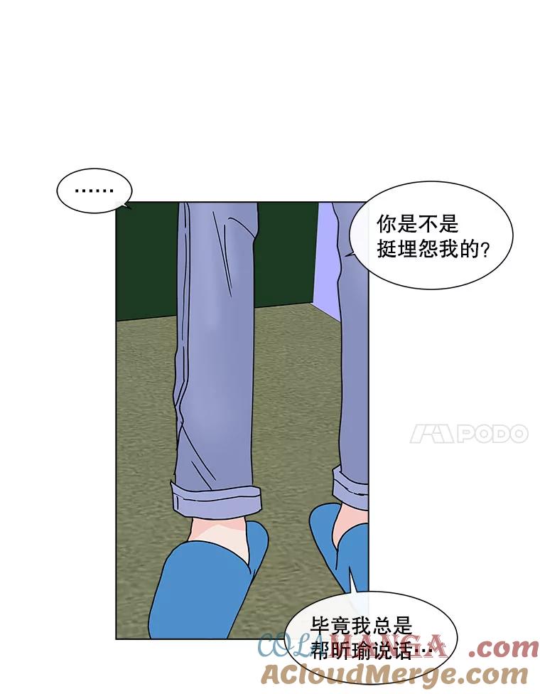 《青春之家》92.独立2 第7页