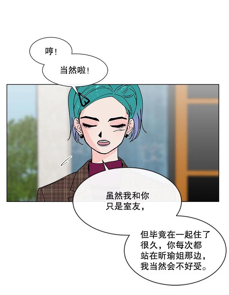 《青春之家》92.独立2 第8页