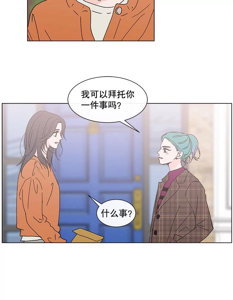 《青春之家》92.独立2 第33页