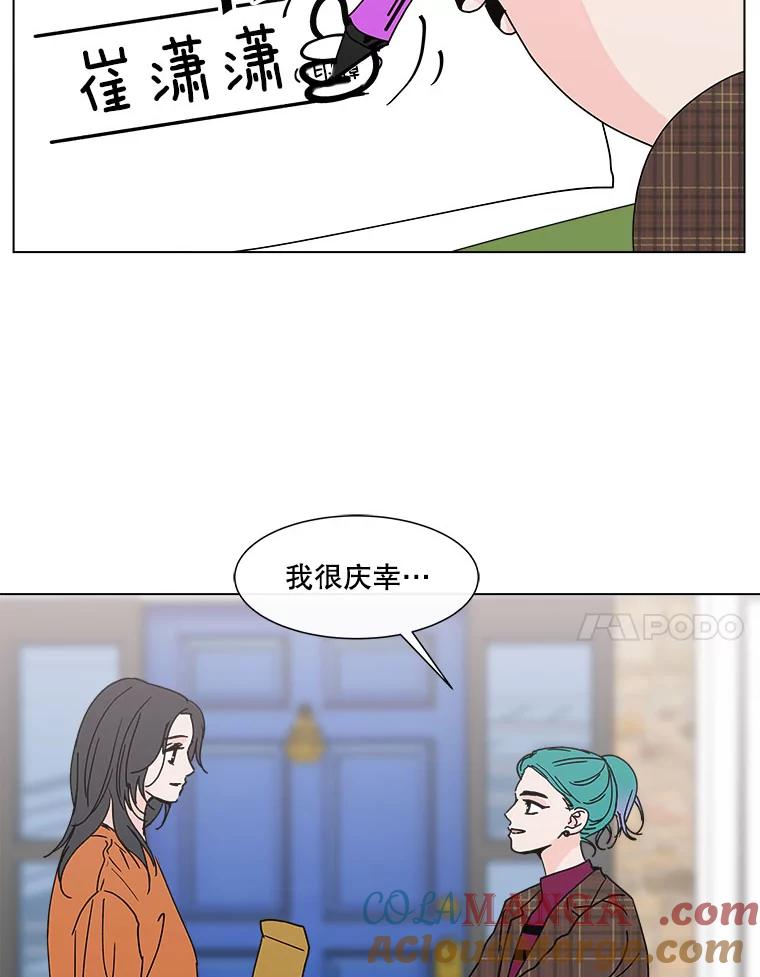 《青春之家》92.独立2 第31页