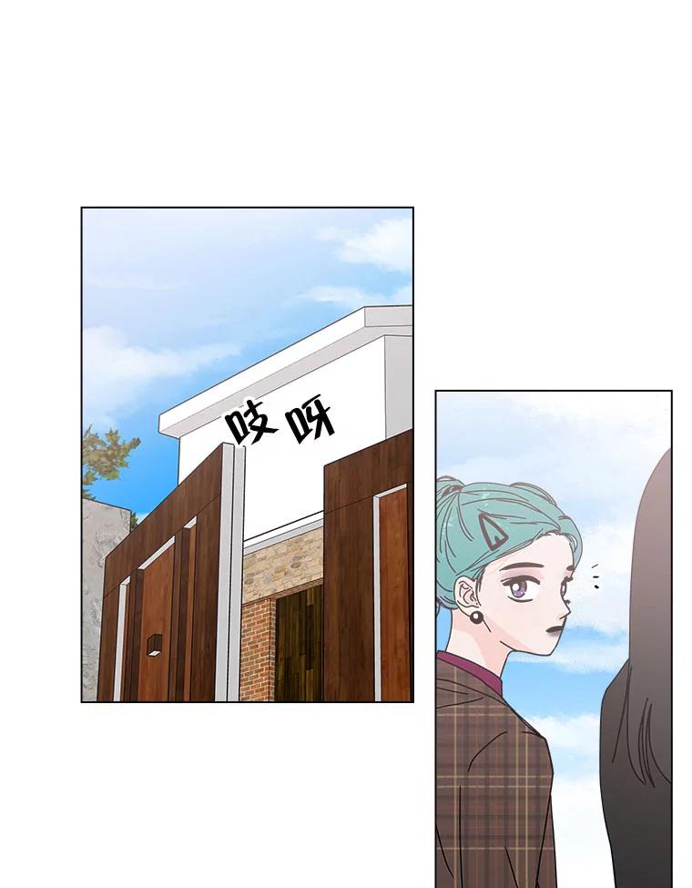 《青春之家》92.独立2 第44页
