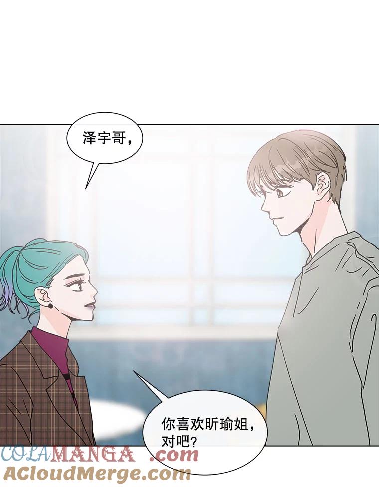 《青春之家》92.独立2 第19页