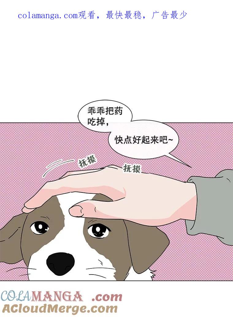 《青春之家》92.独立2 第1页