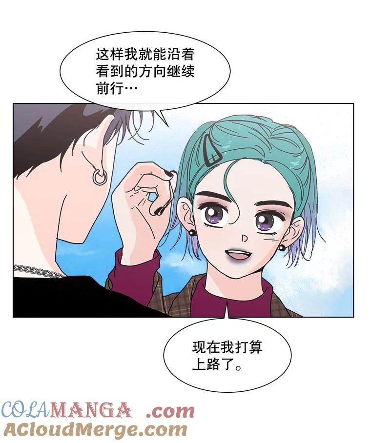《青春之家》92.独立2 第52页