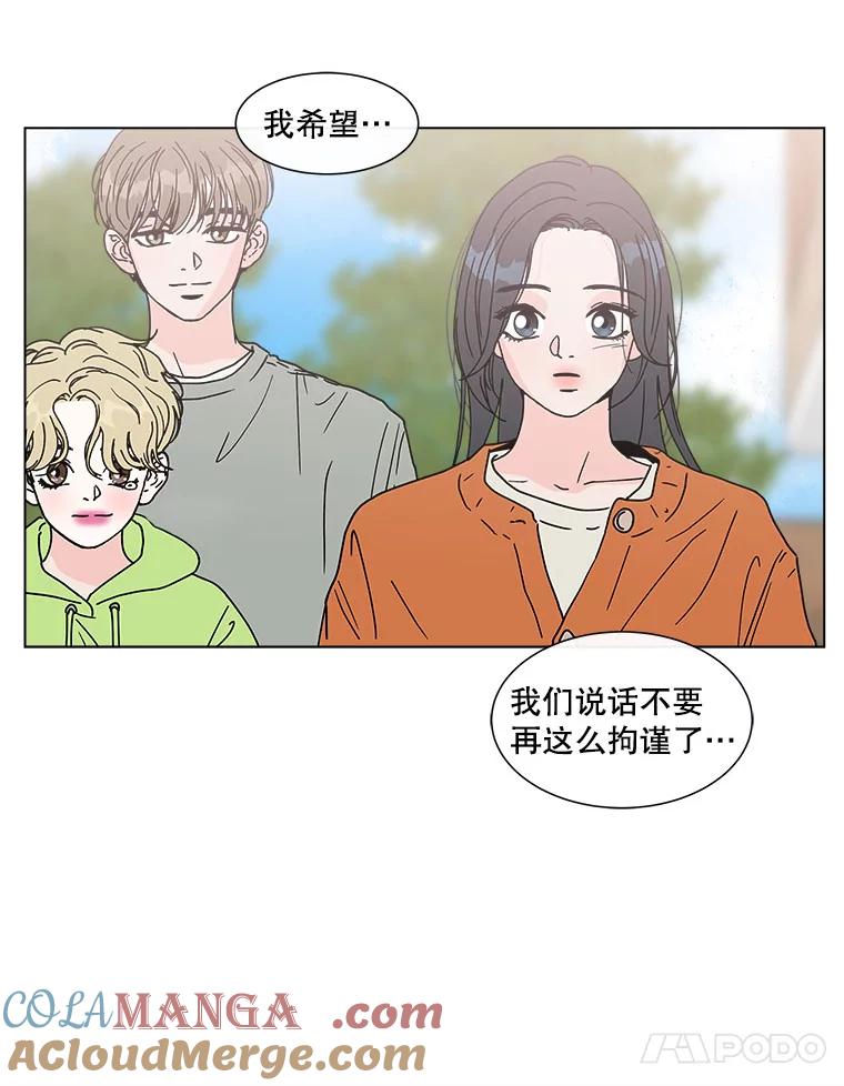 《青春之家》92.独立2 第34页