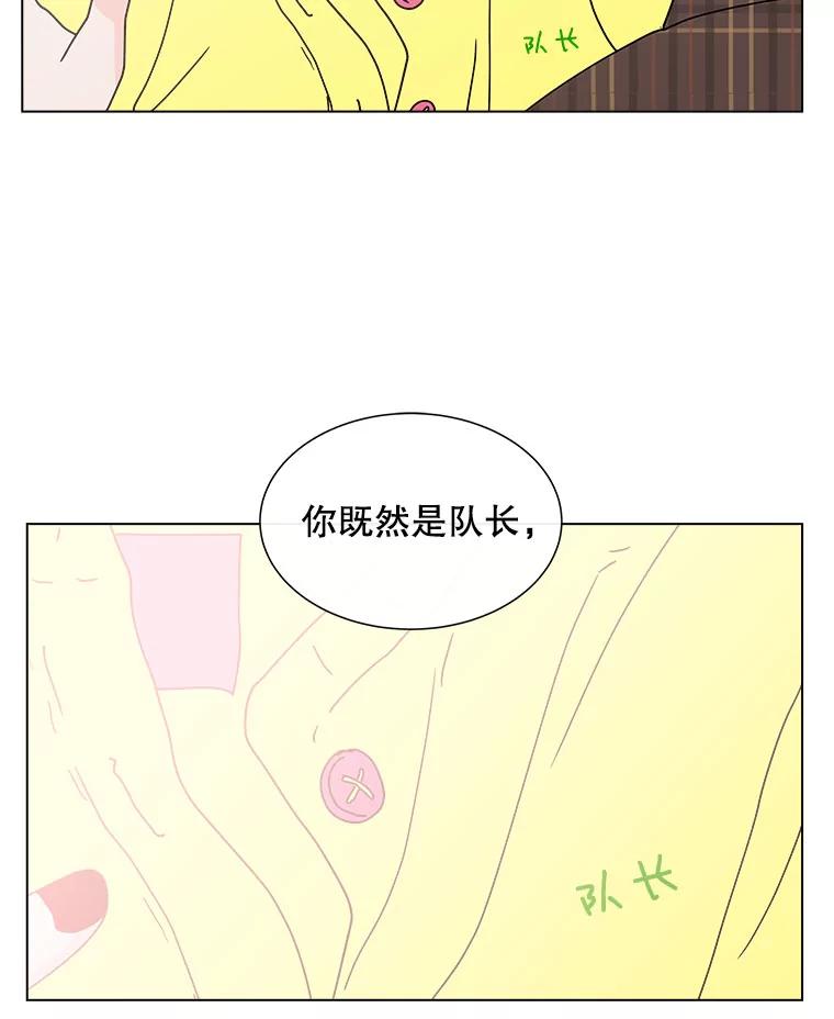 《青春之家》92.独立2 第63页