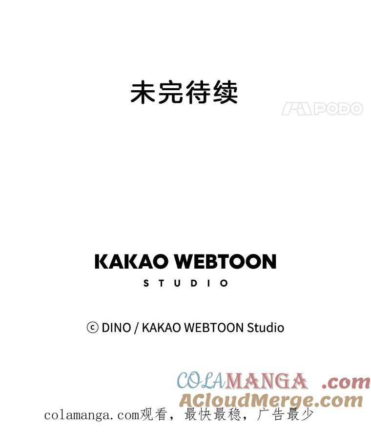 《青春之家》92.独立2 第70页