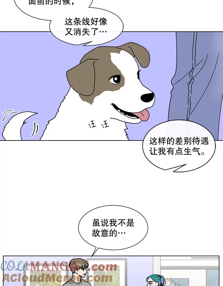 《青春之家》92.独立2 第13页