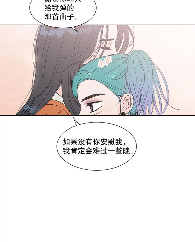 《青春之家》92.独立2 第42页