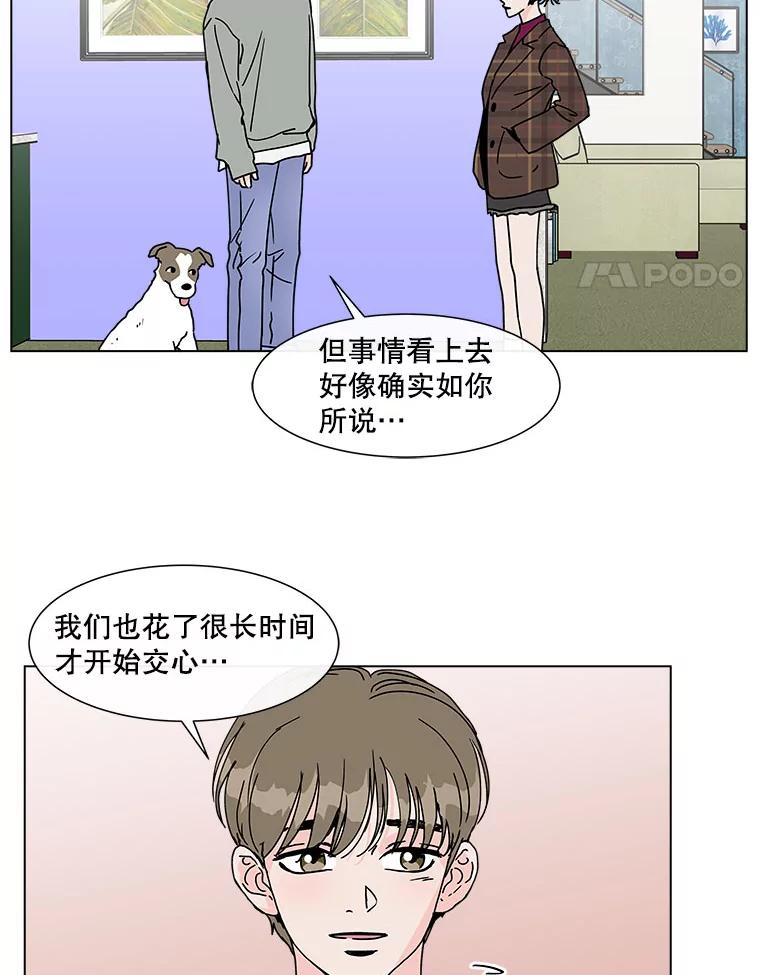 《青春之家》92.独立2 第14页